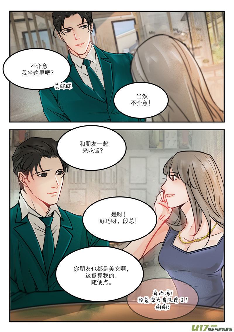 52好歹是金子-第39话