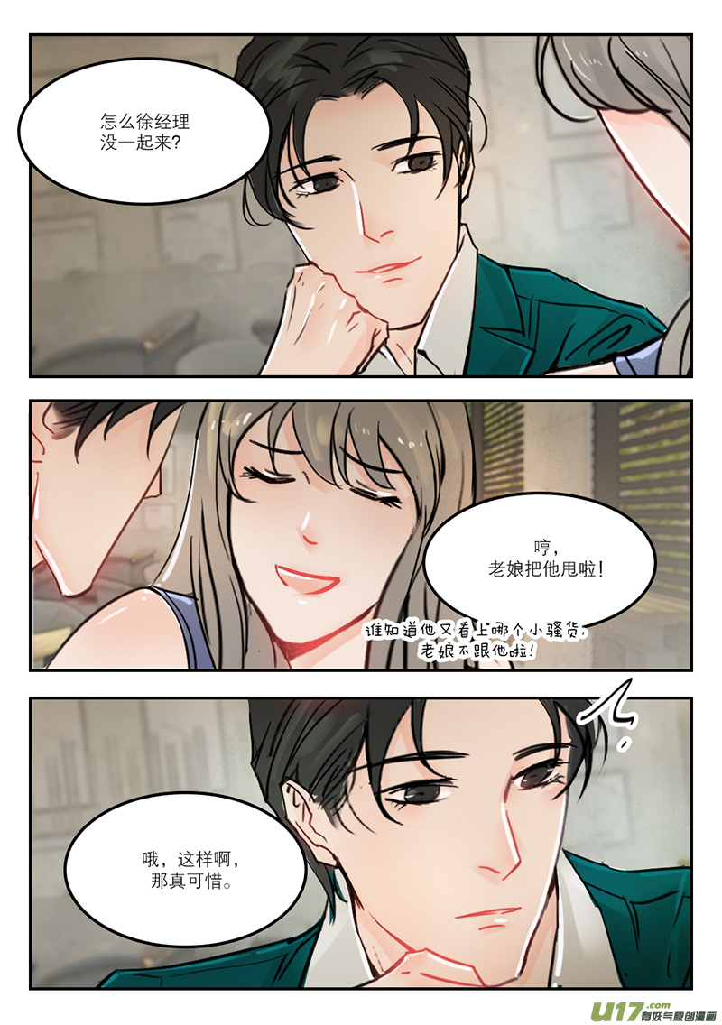 52好歹是金子-第39话
