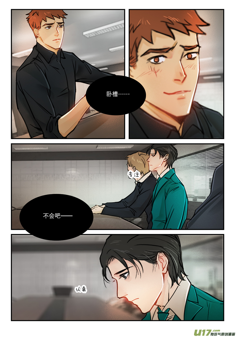 54穿着呢-第41话