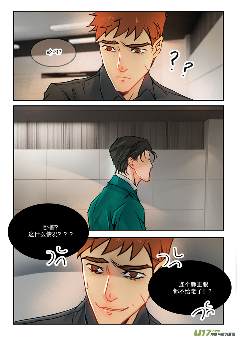 54穿着呢-第41话