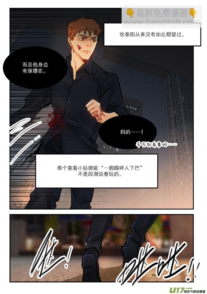 56幸好-第43话