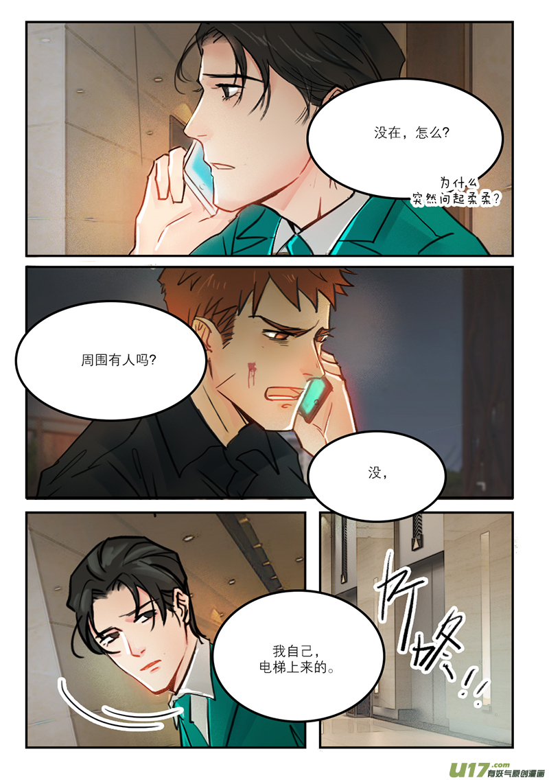 56幸好-第43话