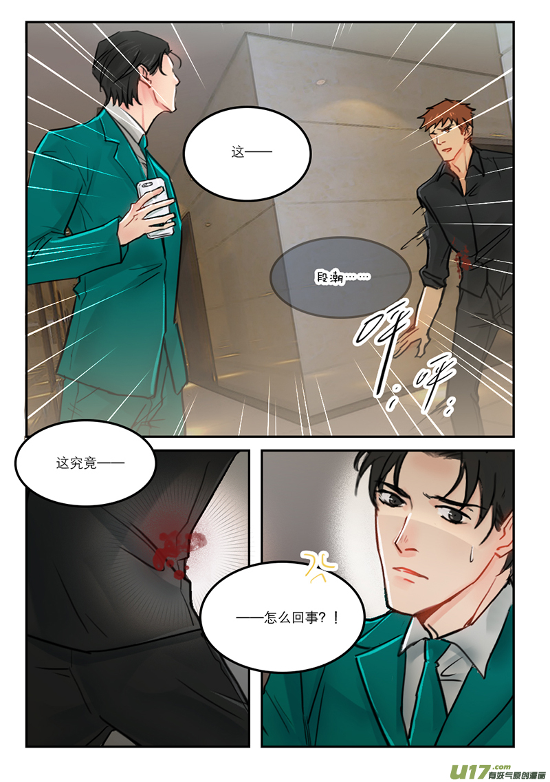 56幸好-第43话