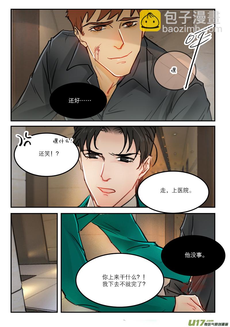 56幸好-第43话