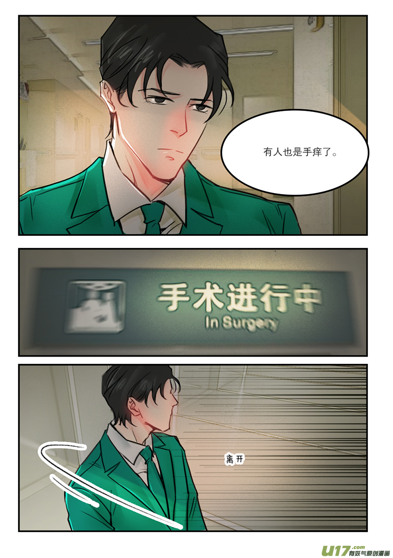 58人如其名-第45话