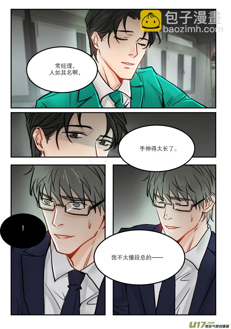 58人如其名-第45话
