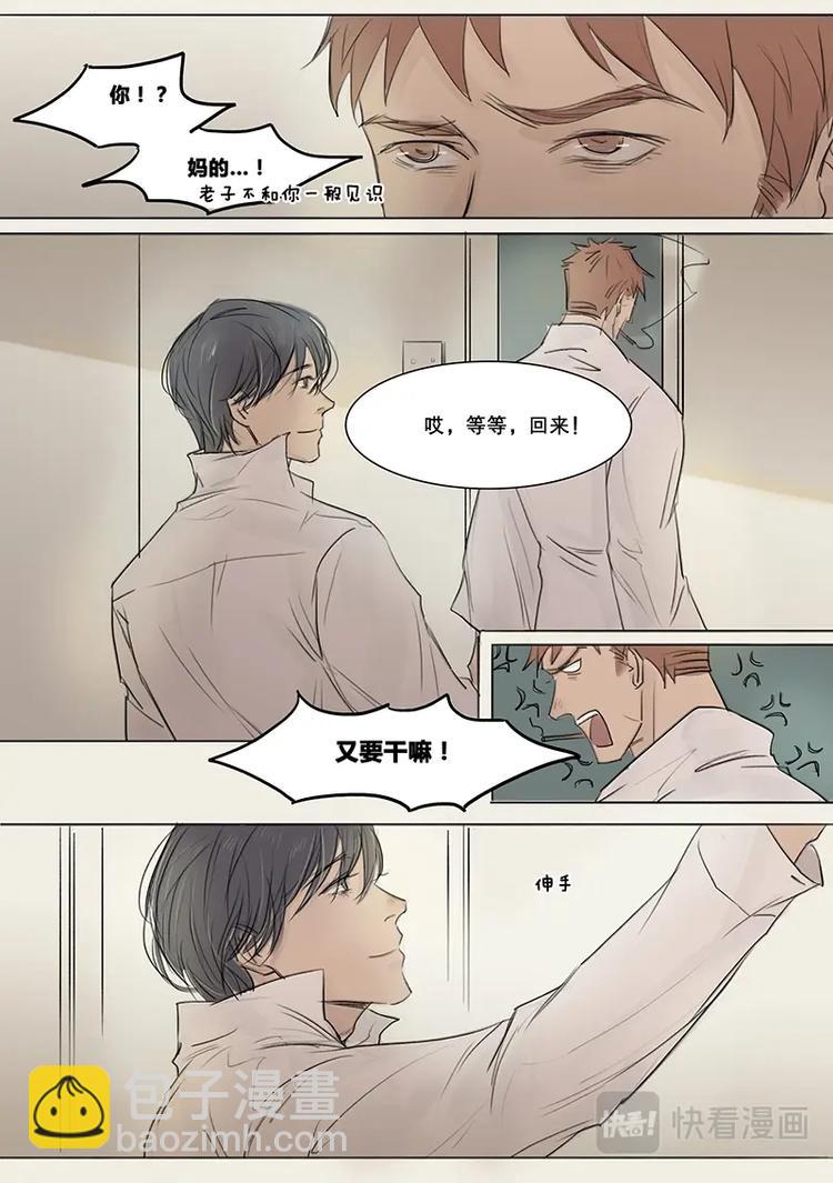 第5话 段总和小狼狗 下篇3-第5话