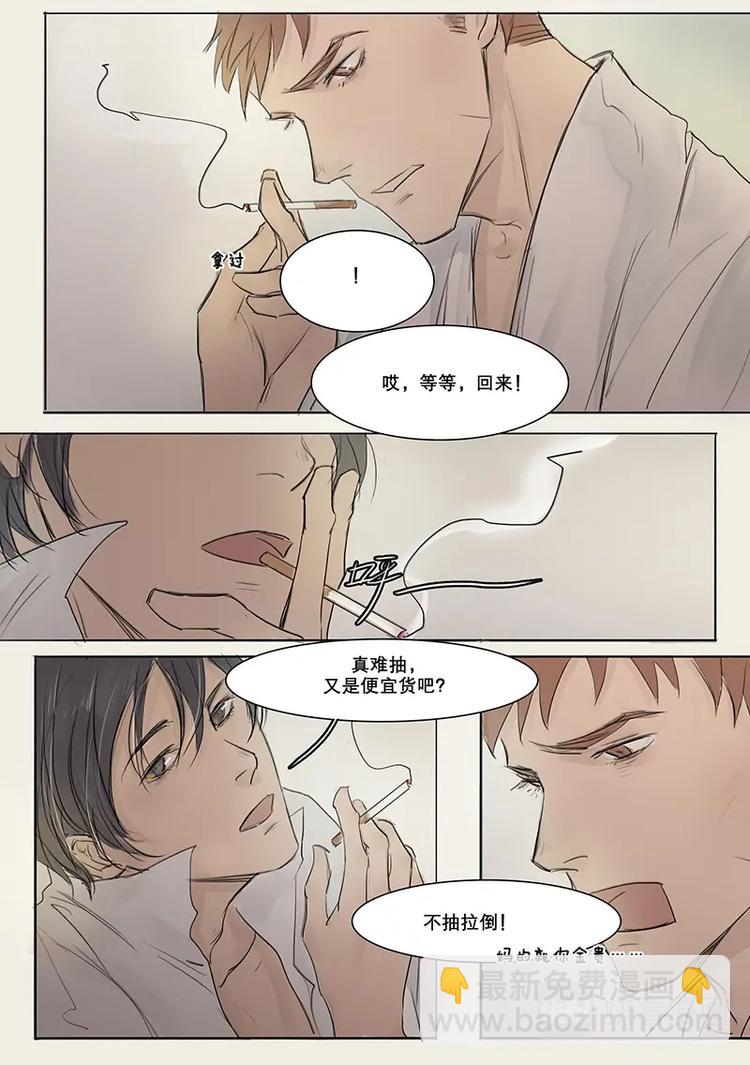 第5话 段总和小狼狗 下篇3-第5话