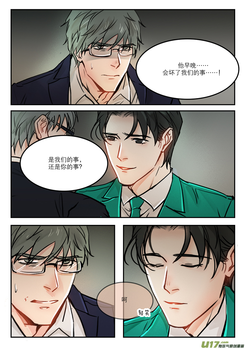 60打狗看主人-第47话