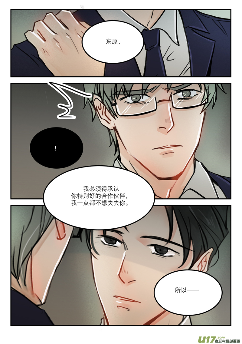 60打狗看主人-第47话