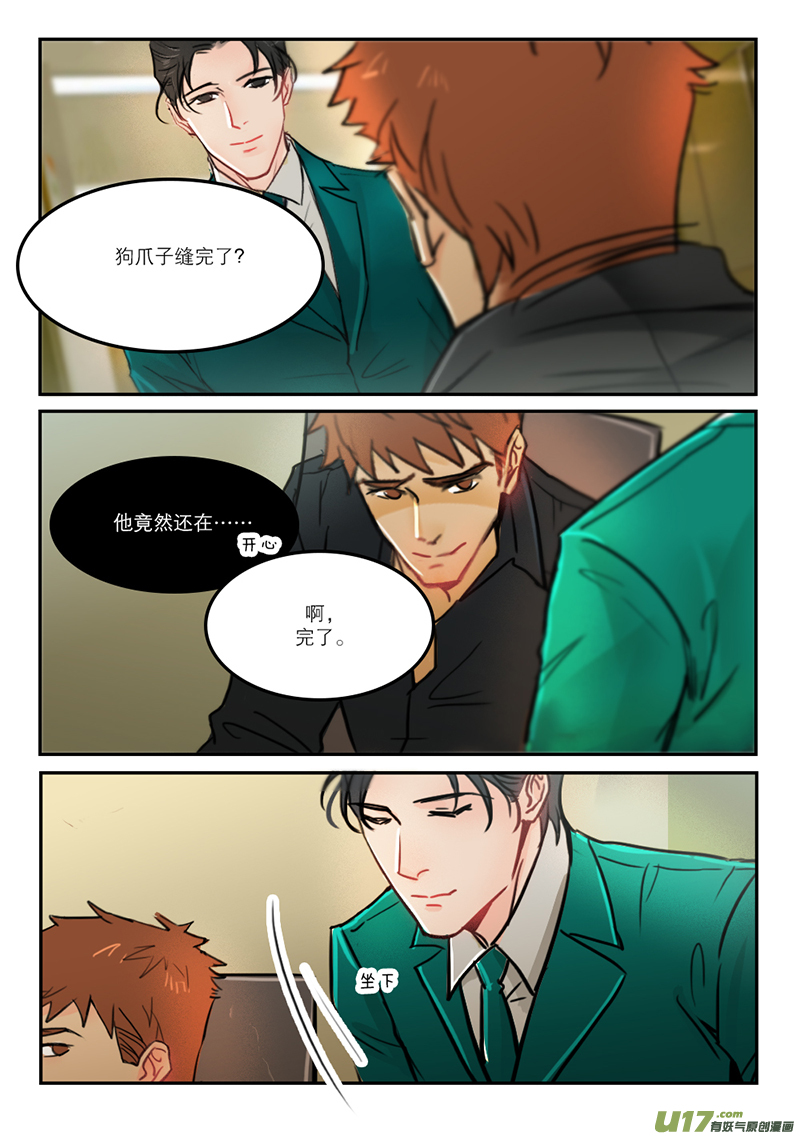 62记号-第49话
