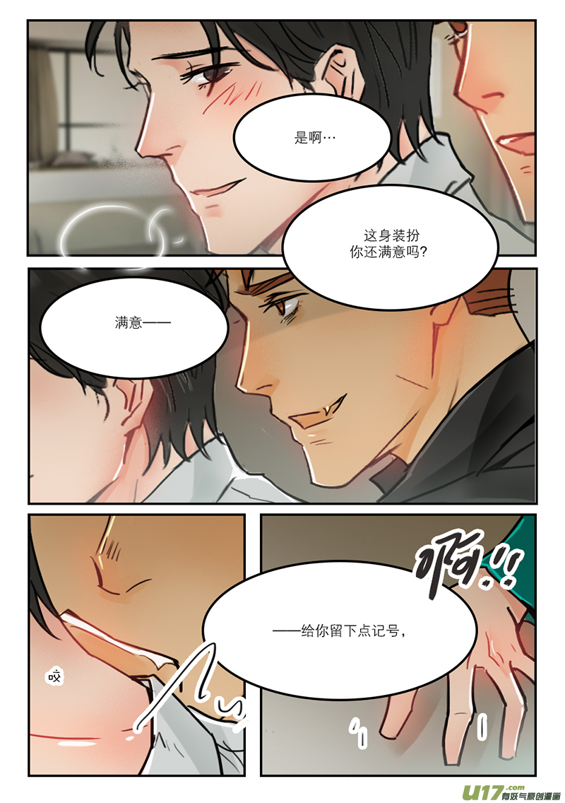 62记号-第49话