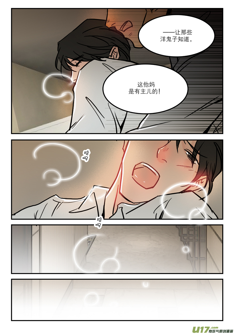 62记号-第49话