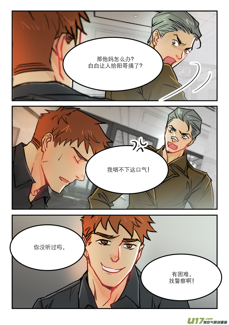 64自首-第51话