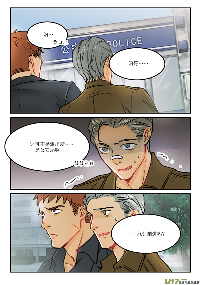 64自首-第51话
