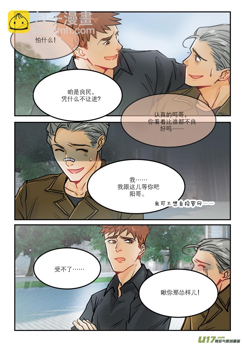 64自首-第51话