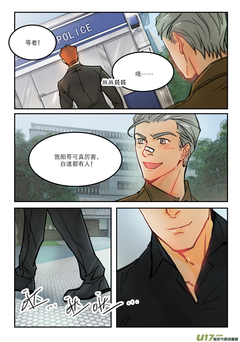 64自首-第51话