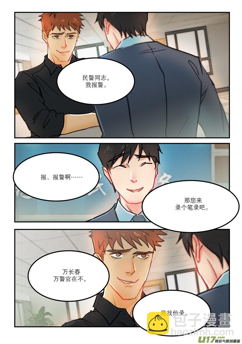 64自首-第51话