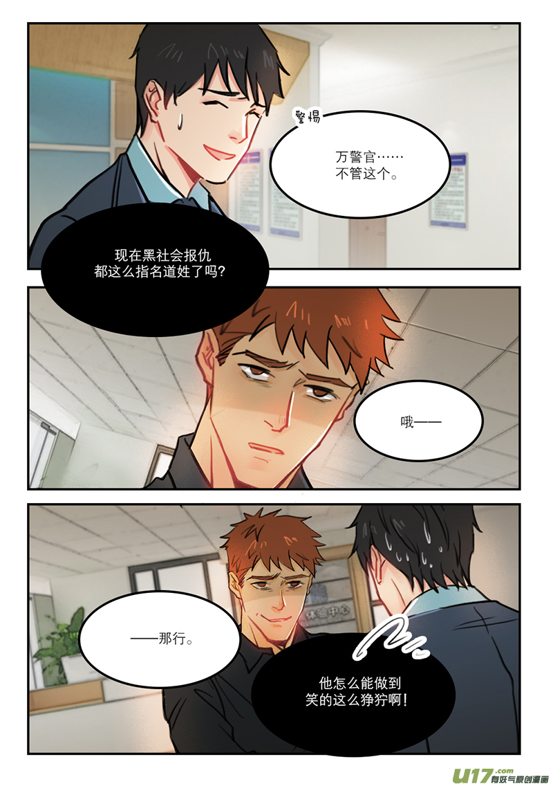 64自首-第51话