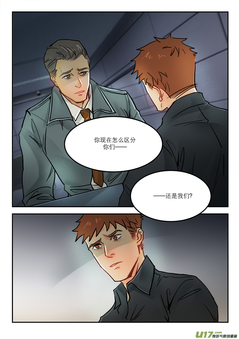 66我们还是你们-第53话