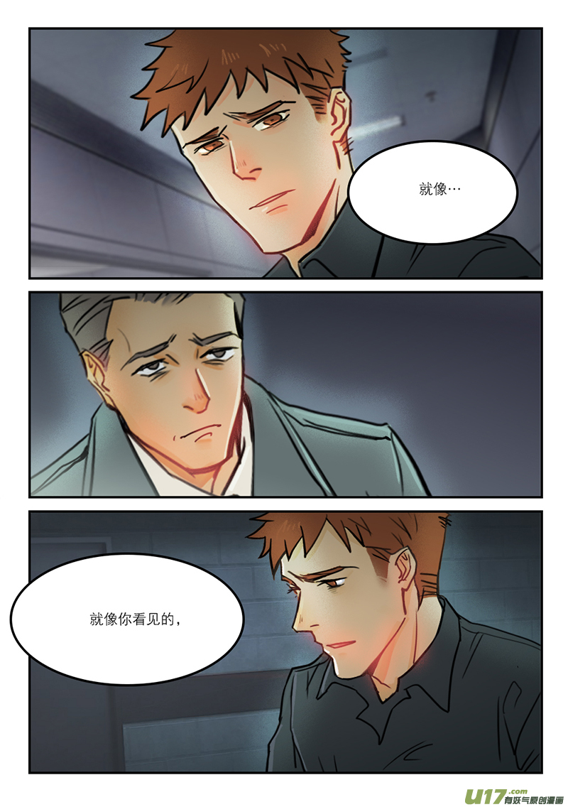 66我们还是你们-第53话