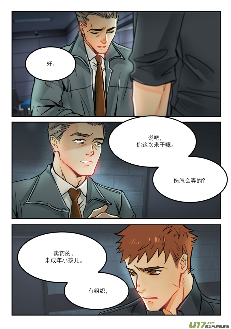 66我们还是你们-第53话