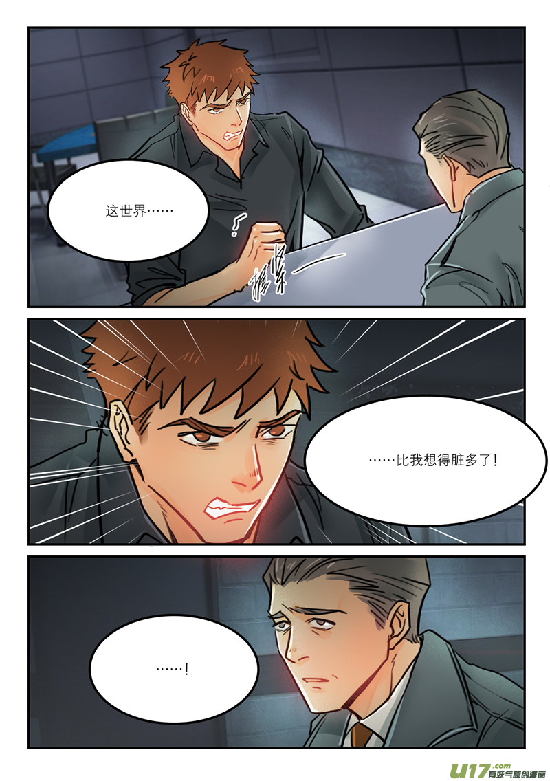 66我们还是你们-第53话