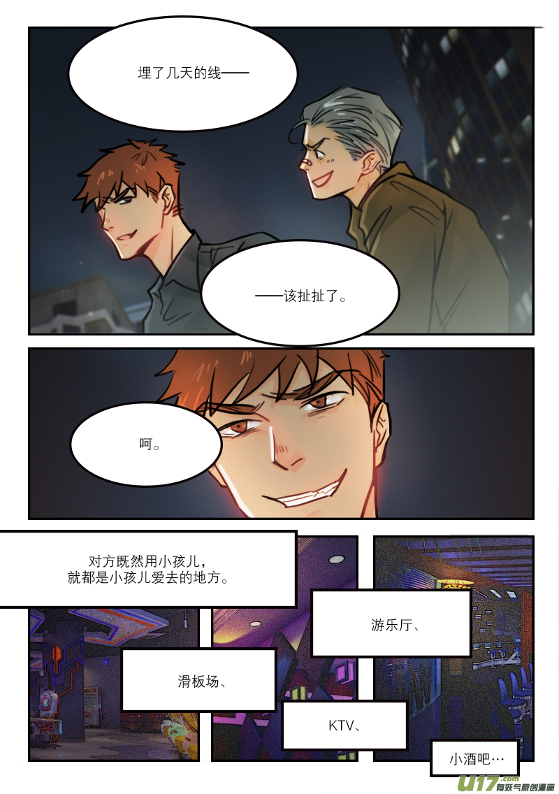 68回敬-第55话