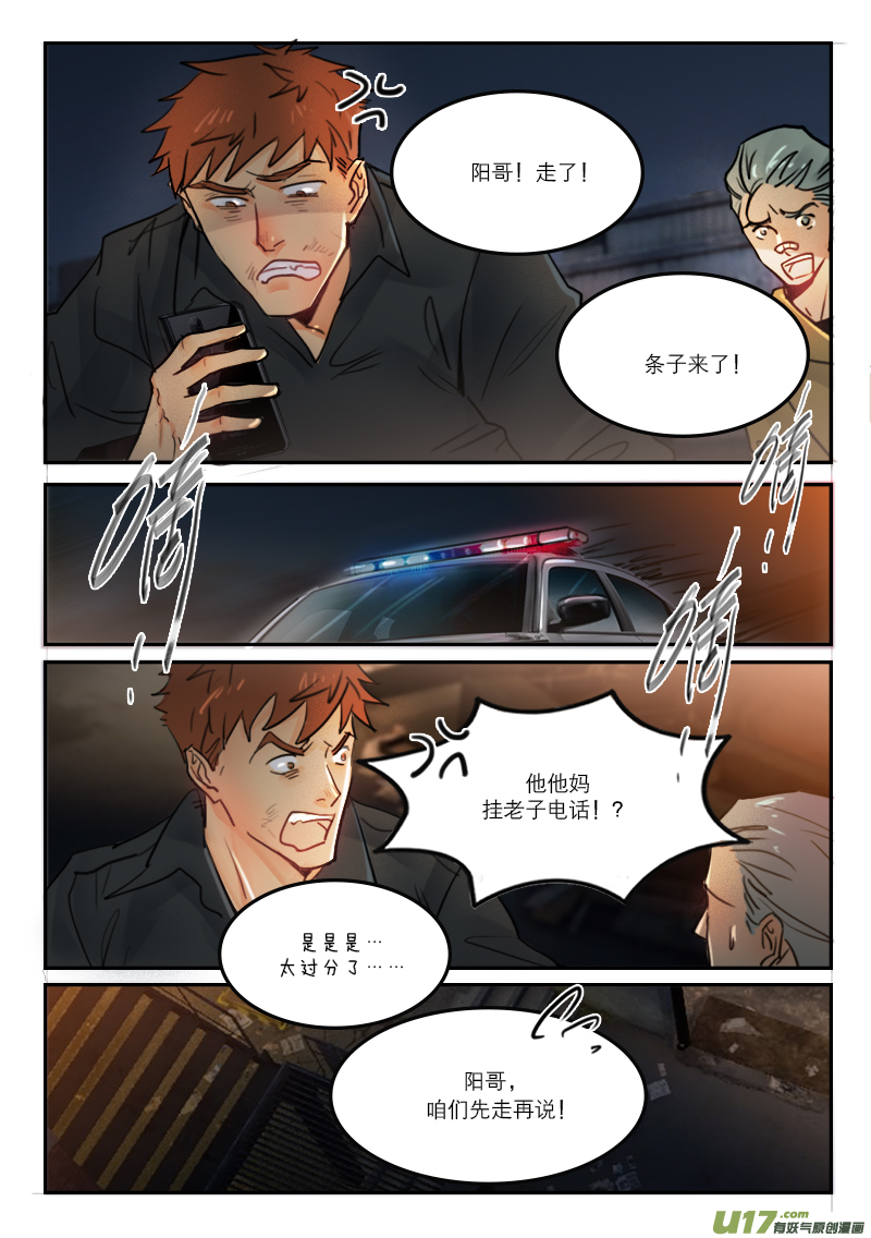 70查岗-第57话