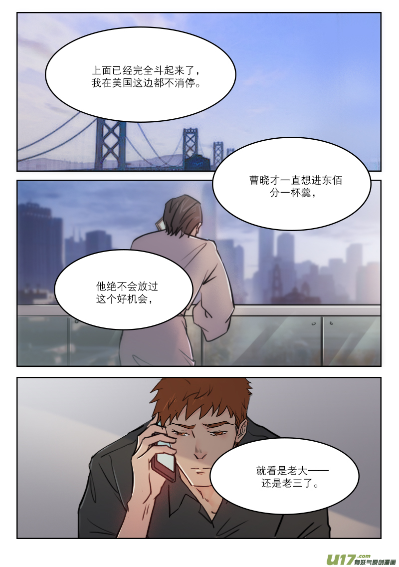 72 提醒-第59话