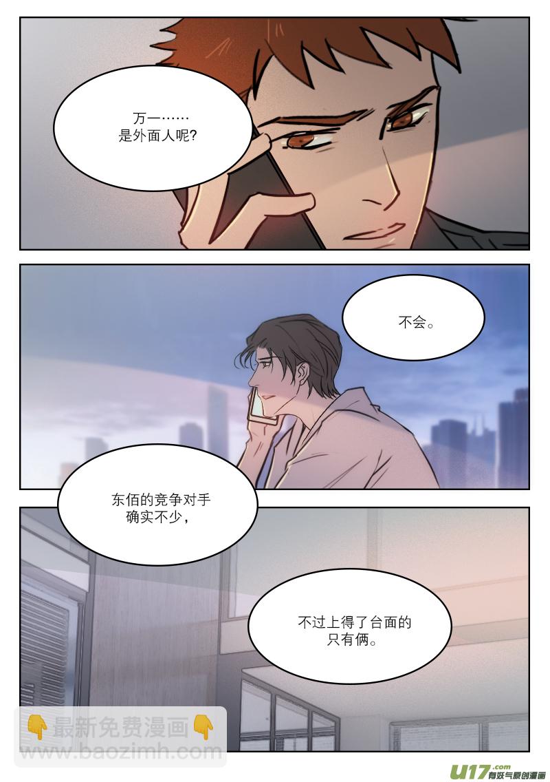 72 提醒-第59话
