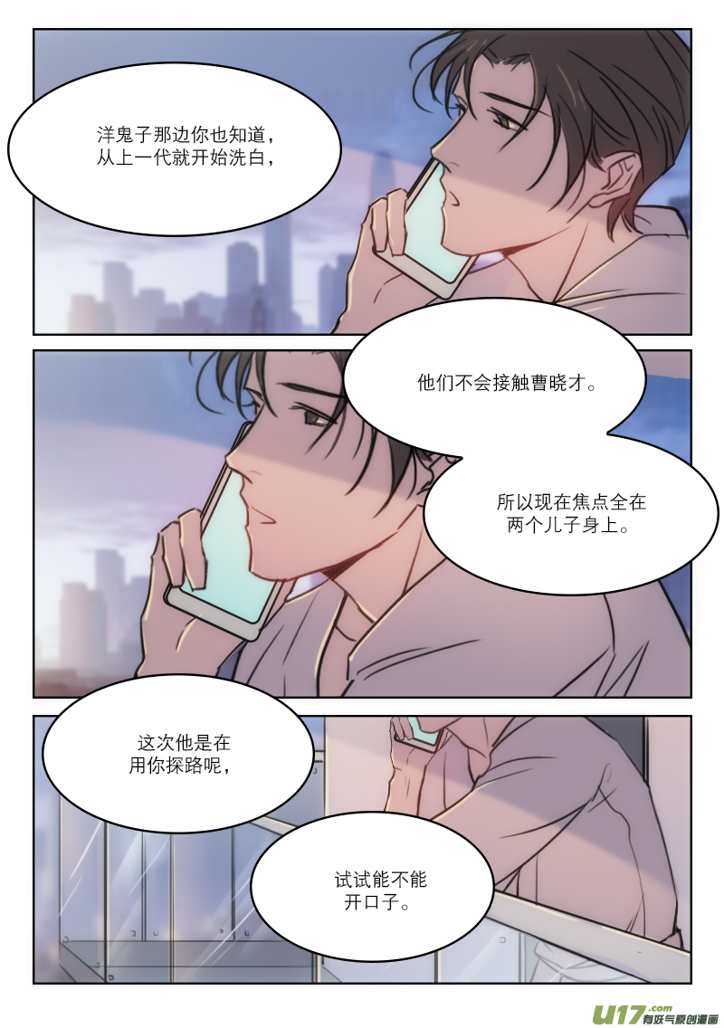 72 提醒-第59话