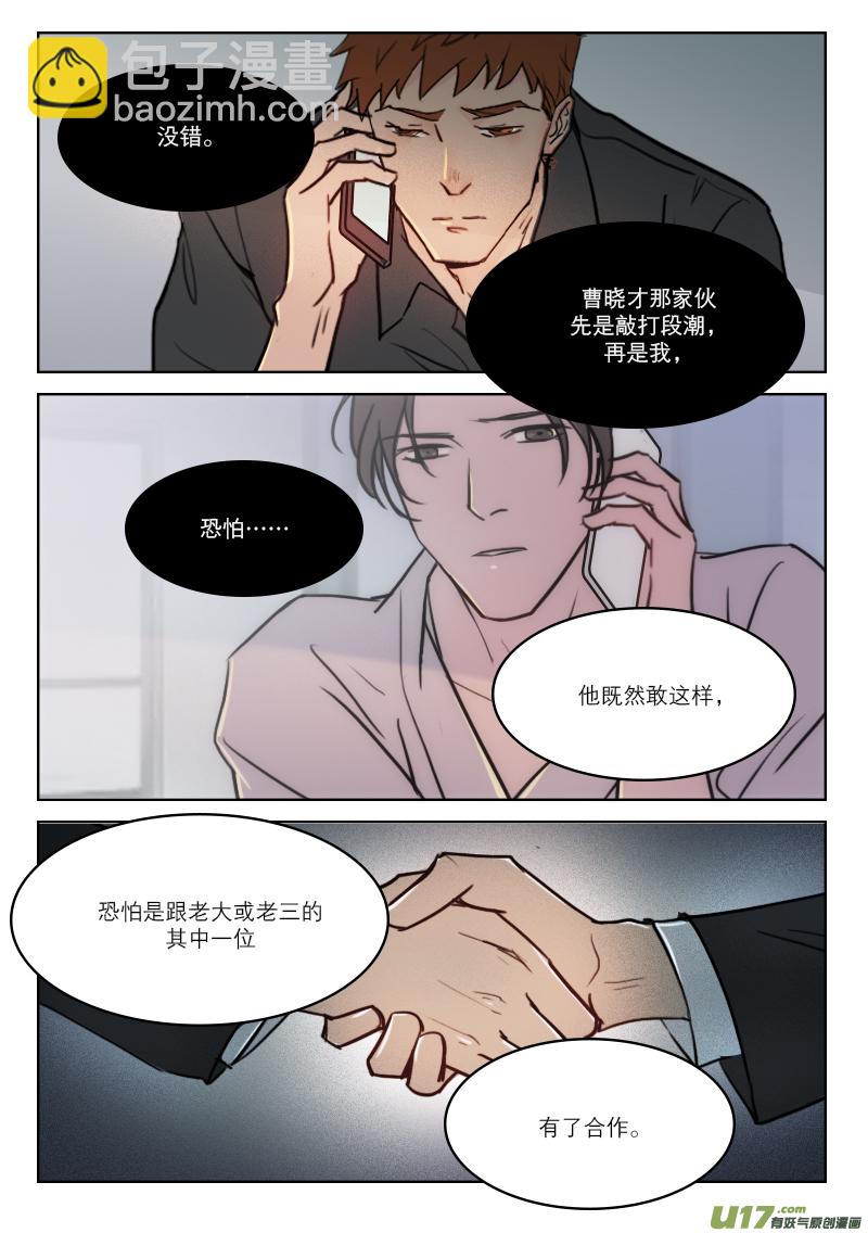 72 提醒-第59话