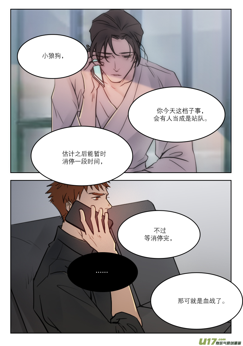 72 提醒-第59话