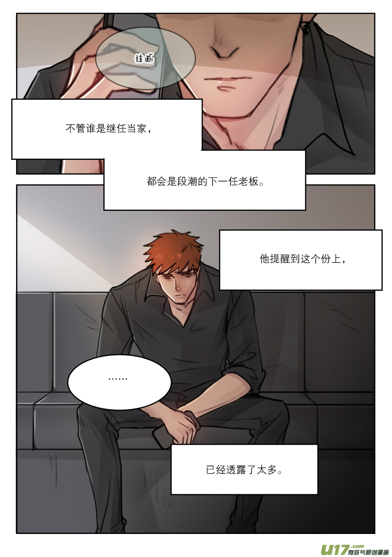 72 提醒-第59话