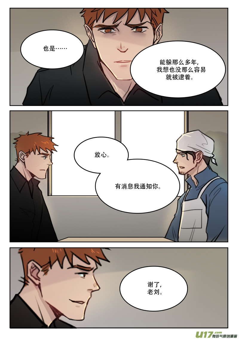 74 神秘快递-第61话