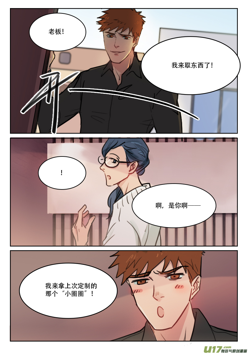 74 神秘快递-第61话