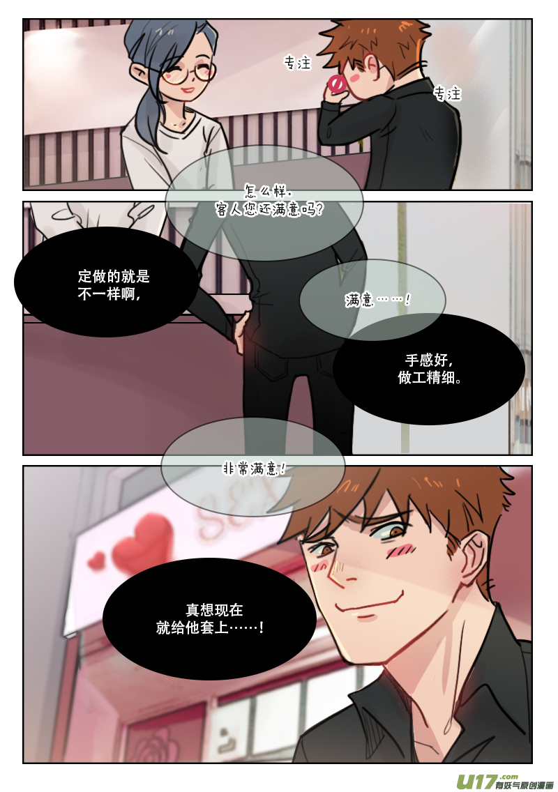 74 神秘快递-第61话