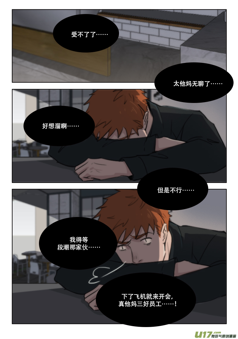 78 相好送的吧？-第65话