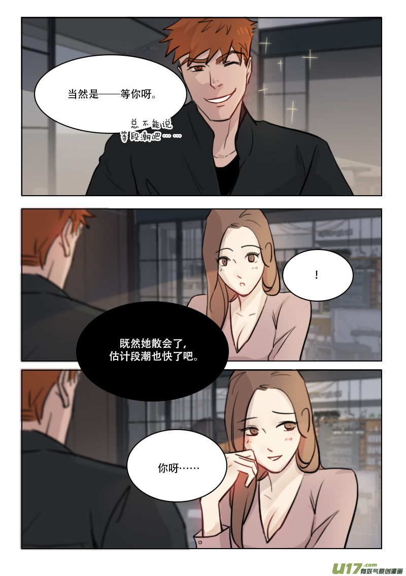 78 相好送的吧？-第65话