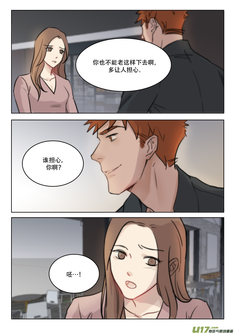 78 相好送的吧？-第65话