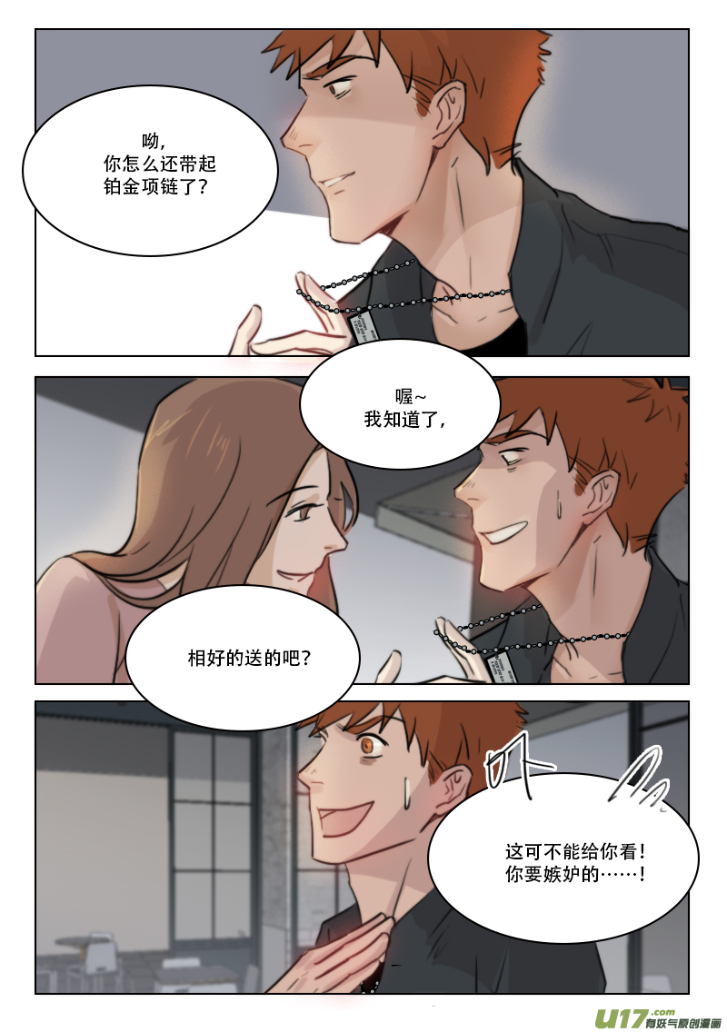 78 相好送的吧？-第65话