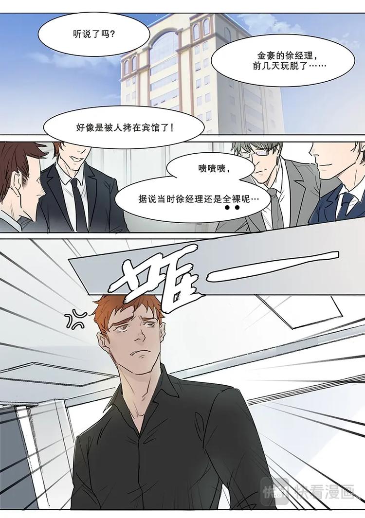 第7话 再有一次你就是狗-第7话
