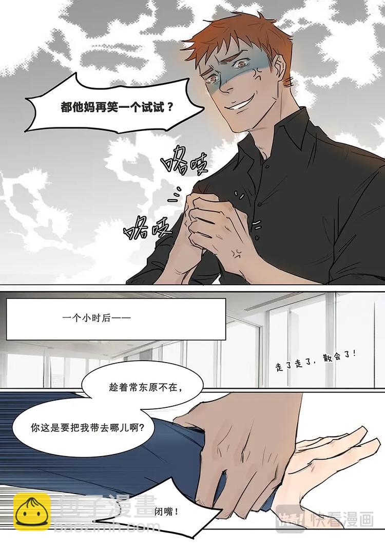 第7话 再有一次你就是狗-第7话