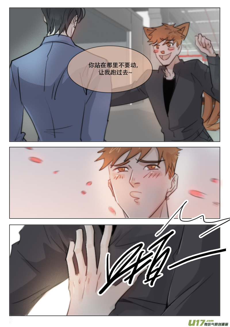 80 我是在等你-第67话