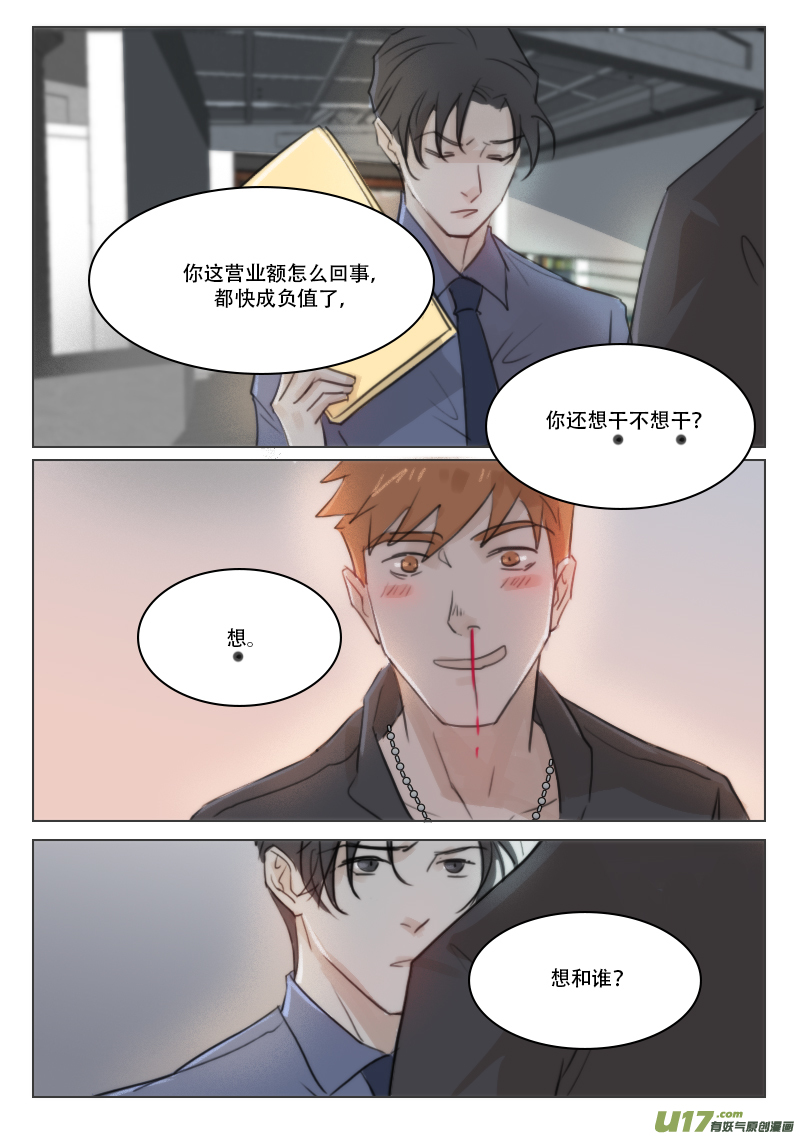 80 我是在等你-第67话