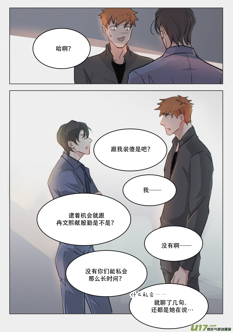 80 我是在等你-第67话