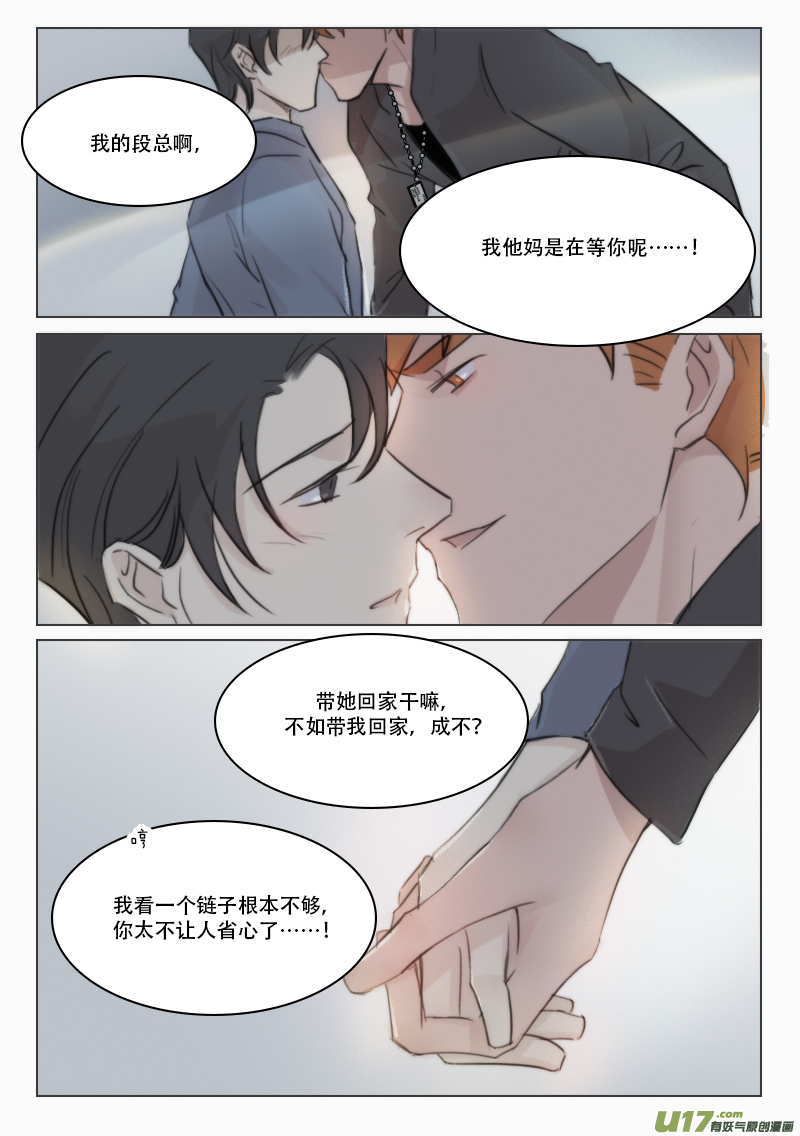 80 我是在等你-第67话