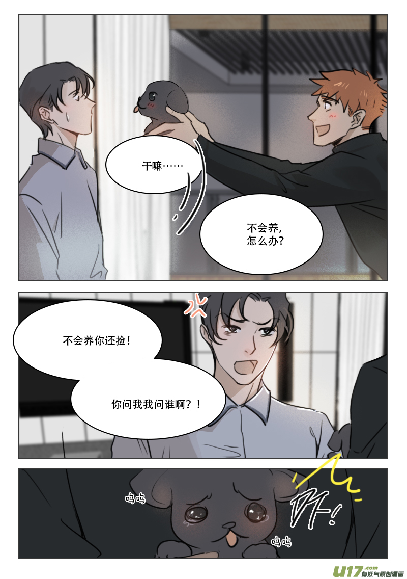 82 请个月嫂吧-第69话