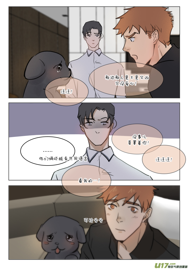 82 请个月嫂吧-第69话